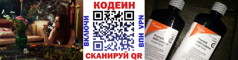 дарк нет телеграм  Томари  Codein Purple Drank 