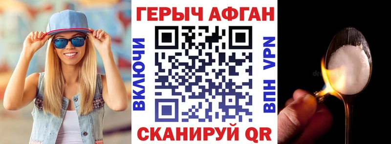 ГЕРОИН афганец  купить наркоту  Томари 