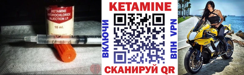 Кетамин ketamine  цены   Томари 