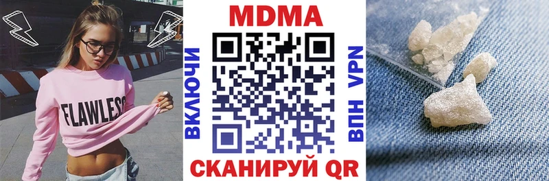 МДМА кристаллы  блэк спрут как войти  Томари 