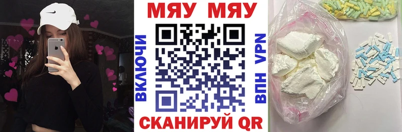 МЕФ мяу мяу  наркотики  Томари 