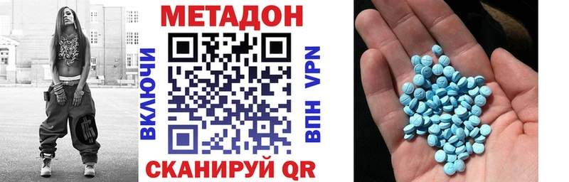 МЕТАДОН мёд  даркнет сайт  Томари 